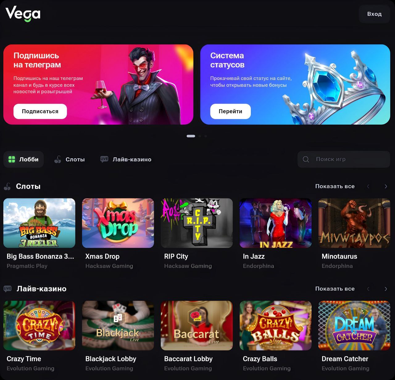 Vega Casino – игровая платформа